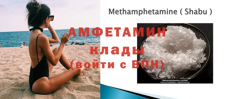 Amphetamine 98% Микунь