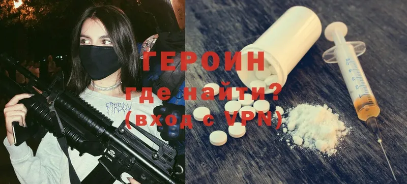 ГЕРОИН Heroin  купить   Микунь 